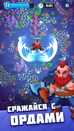 Héroes contra Hordas: Supervivencia